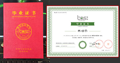 乐虎游戏毕业证书
